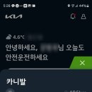 기아 통합 관리 기아앱 Kia App 사용후기