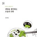 오늘의식탁 네이버블로그
