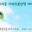237공인중개사사무소 이미지