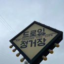 드로잉정거장 이미지