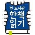 해양동작은도서관 이미지