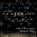 아르티스타