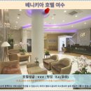 선소유적지 | 여수 여행 숙소 추천: 베니키아 호텔 여수 후기, 가성비 최고!
