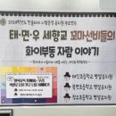 태인초교병설유치원 이미지