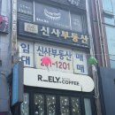 갤러리안경 | 부산 남포동카페 디저트 맛집 추천 릴라이카페 솔직후기