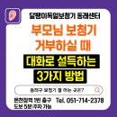 스티키보청기 동래센터 | 동래구보청기｜부모님이 보청기를 망설이시는 이유, 알고 계신가요?