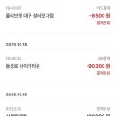 올리브영대구성서모다점
