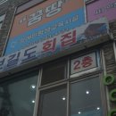 보길도식당