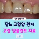 걸포탑치과의원 네이버블로그