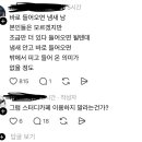 흡연자들이 스터디카페에서 느끼는 고충. 이미지