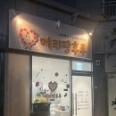 메리탕후루 네이버블로그
