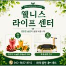화북점핑다이어트