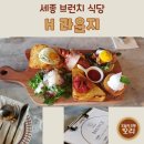 세종식당 이미지