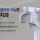 시흥공단치과의원 이미지