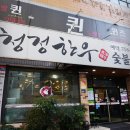 정성한우식육식당 이미지