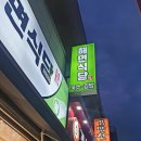 해면식당 이미지