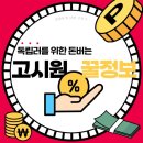 비버원룸텔 | 숭실대 자취방 대학생 살기 좋은 숭실대입구 원룸텔 저렴하게 구하려면?