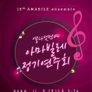 아마빌레