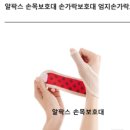 [손목보호대] 닥터메드#손목건초염#르퀘르병#여튼..손목보호대#김션은 이게좋더라~~