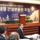 대경건설
