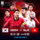 대한민국vs튀니지 축구 중계하는 북조선티비 이미지