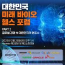 미래바이오 이미지