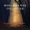 ※※장소 변경※※ 박사님DVD 스터디모임 (11월 24일 일요일) 이미지