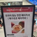 홈플러스베이커리(주) 용산점 | 용산아이파크몰 도파민스테이션 7월팝업 떼구르르 베이커리 아그작케이크