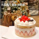 프랑제리 피어(peer) 신촌점 이미지