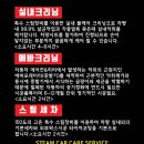 중리 삼계호계 G4렉스턴 창원에바크리닝 시공 받으신 후기~데일리워시 창원