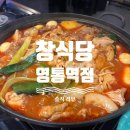 돈까스&도시락수원영통역점 | 경희대생이 추천하는 영통역맛집 <창식당 영통역점> 솔직 후기 (위치/주차정보/운영정보/메뉴/분위기)