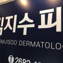 필연합의원 | 구일역 피부과 전문 병원 List 추천 6곳