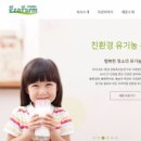에코팜유업 - 성남시 수정구 달래내로27번길 3 | 에코팜유업