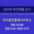 이지공인중개사사무소 이미지
