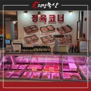 의정축산식당 이미지
