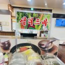[인천-미추홀]양촌리 후기