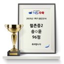 송*윤