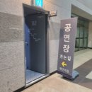 대전예술의전당 앙상블홀 | 대전문화예술의전당 - 명성황후30주년