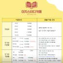 스템커피고양 | 주엽역 이지스터디카페 주엽 스터디카페 24시간 독서실 노트북존 일산 스터디룸 칠판