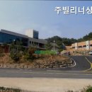 주빌리너싱홈