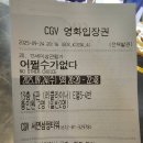 CGV서면 | 서면 삼정타워 CGV 리클라이너관 후기(영화 어쩔수가없다 )