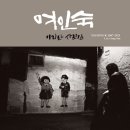 국제여인숙 이미지