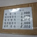 열국칼국수