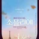 레몬트리소극장 이미지