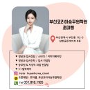 (주)코리아세븐 양산제일점 | 코리아면접지원, 2026학년도 인하공전 항공운항과 수시 면접