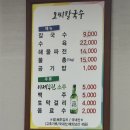 나래탑투어 | [대전 둔산동 맛집] 드디어 가본 오씨칼국수 둔산점! 칼국수와 수육 조합 솔직 후기