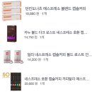 라바짜 | 네스프레소 호환 커피캡슐 라바짜(LAVAZZA) 후기 | 던킨 캡슐 좋아하는 집
