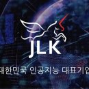제이엘케이 이미지