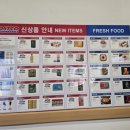 (주)씨엘피코리아 | [쇼핑] 코스트코 2월 셋째주 할인상품(푸드코트 주문팁)