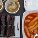 33떡볶이포레스티아점 이미지